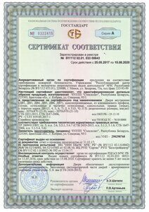 Сертификат на двери одностворчатые дым.-1