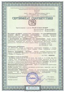 Сертификат на двери наружные алюминиевые-1