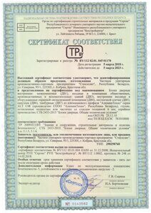 Сертификат на двери внутренние алюминиевые-1