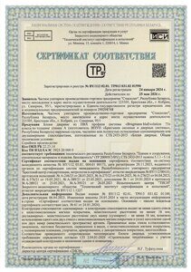 Блоки дверные наружные Brugmann_page-0001