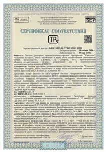 Блоки дверные внутренние Brugmann_page-0001