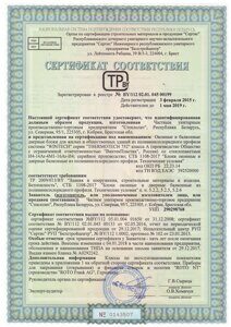 Сертификат на окна и БД Винтек-1
