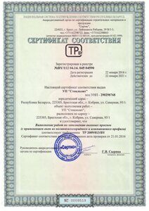 Сертификат на заполнение оконных проемов 2016-1